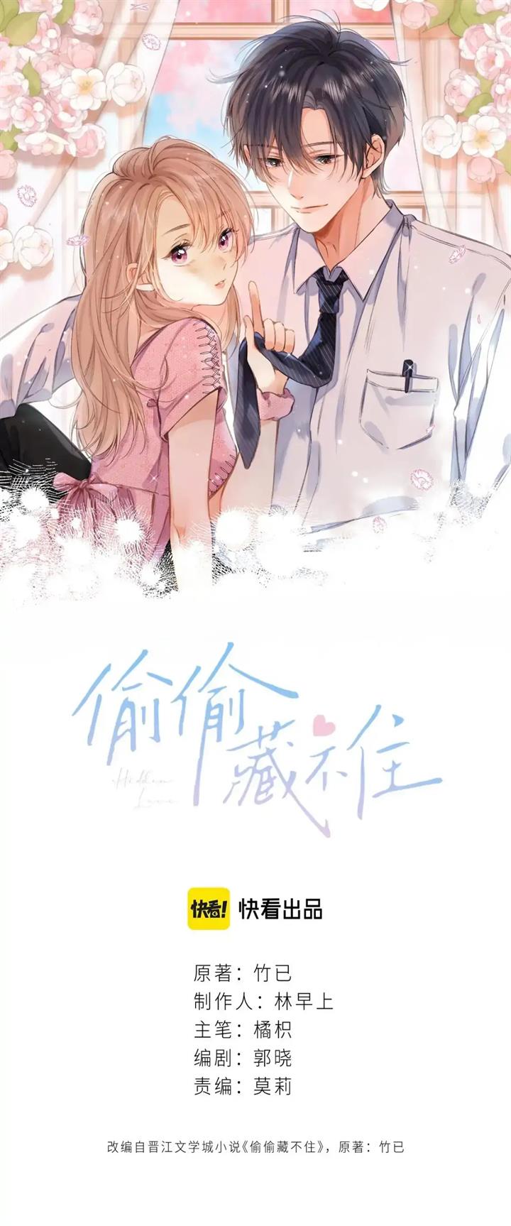 Hidden Love (Zhu Yi) Chapter 63