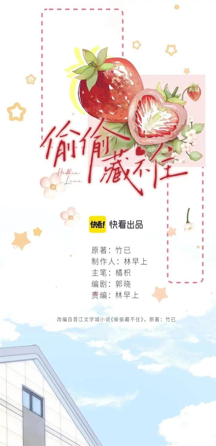 Hidden Love (Zhu Yi) Chapter 65