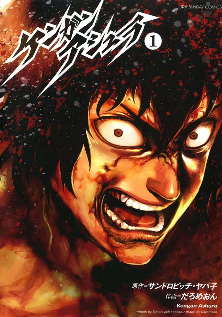 Kengan Asura Chapter 1