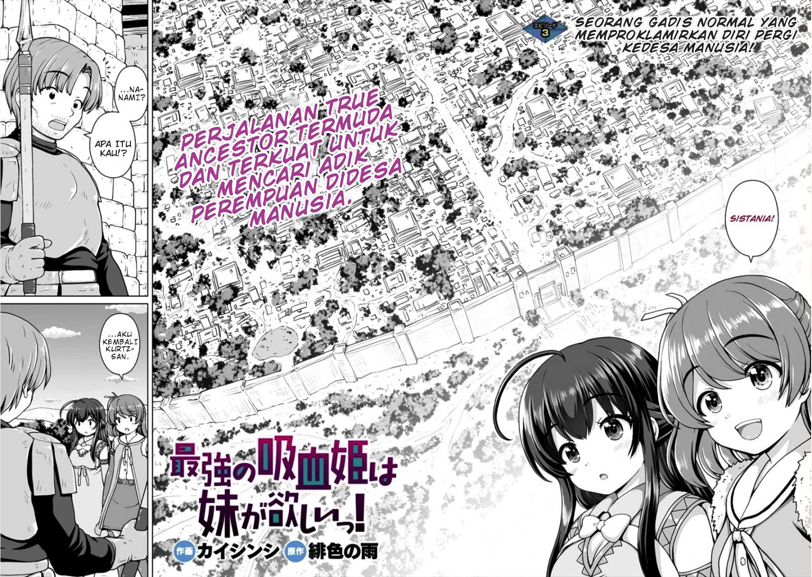 Saikyou no Kyuuketsuhime wa Imouto ga Hoshii!! Chapter 3