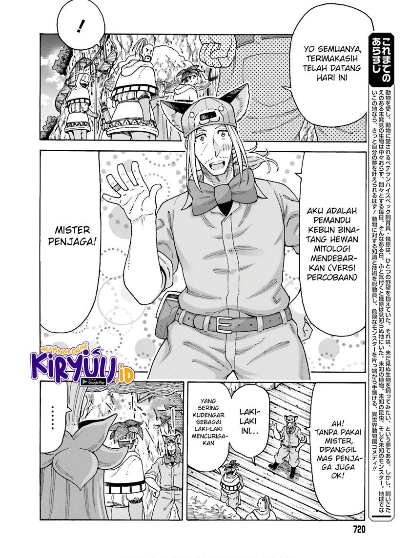 Shiikuin-san wa Isekai de Doubutsuen Tsukuritainode Monsutaa wo Tenazukeru Chapter 10