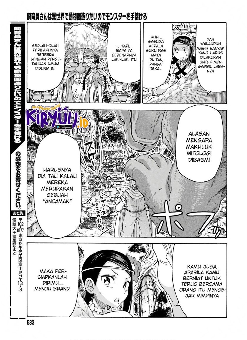 Shiikuin-san wa Isekai de Doubutsuen Tsukuritainode Monsutaa wo Tenazukeru Chapter 11