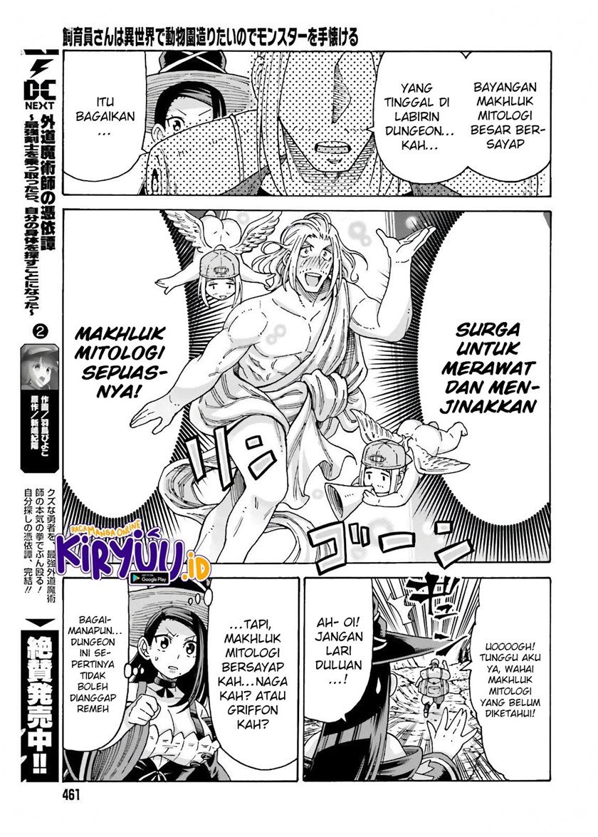 Shiikuin-san wa Isekai de Doubutsuen Tsukuritainode Monsutaa wo Tenazukeru Chapter 12