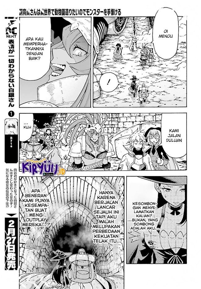 Shiikuin-san wa Isekai de Doubutsuen Tsukuritainode Monsutaa wo Tenazukeru Chapter 13