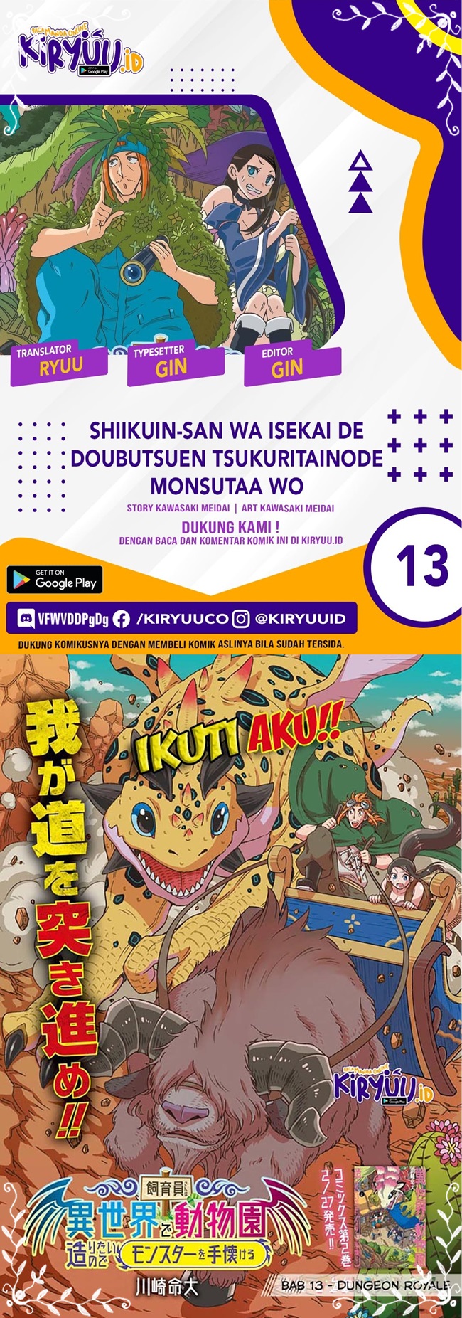 Shiikuin-san wa Isekai de Doubutsuen Tsukuritainode Monsutaa wo Tenazukeru Chapter 13