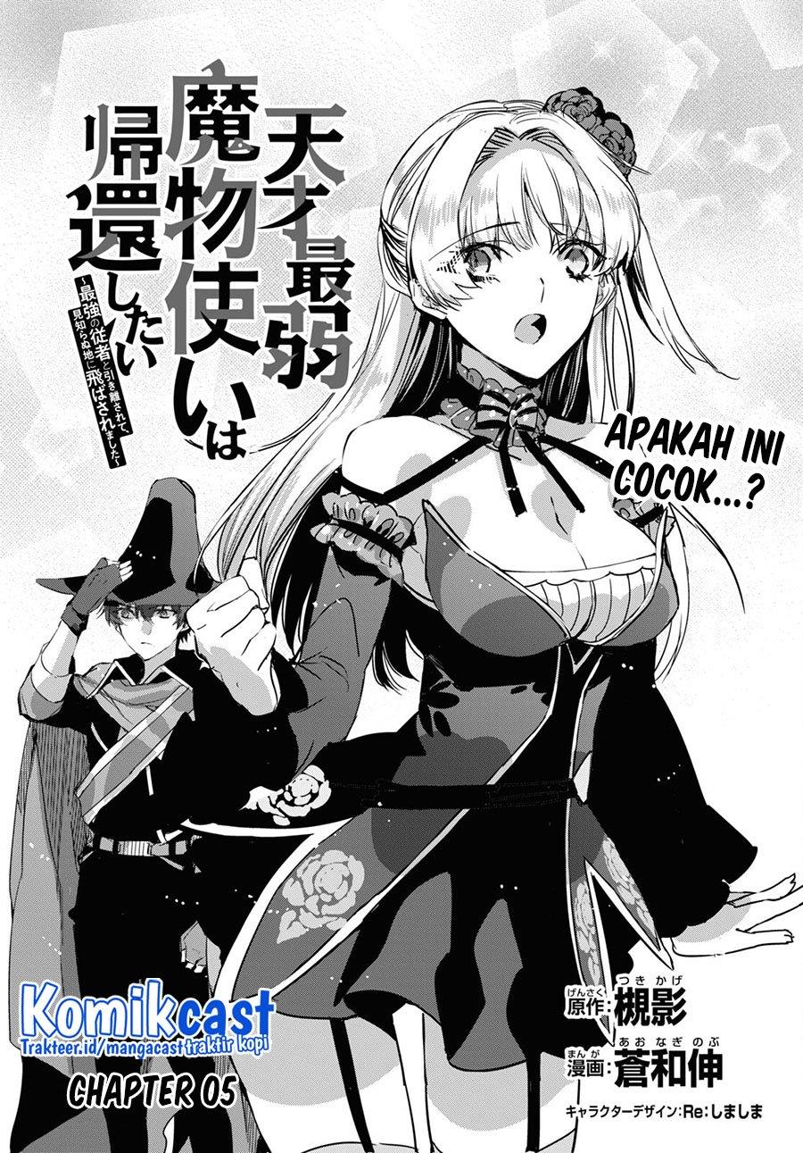 Tensai Saijaku Mamono Tsukai wa Kikan Shitai Tsukikage Chapter 5