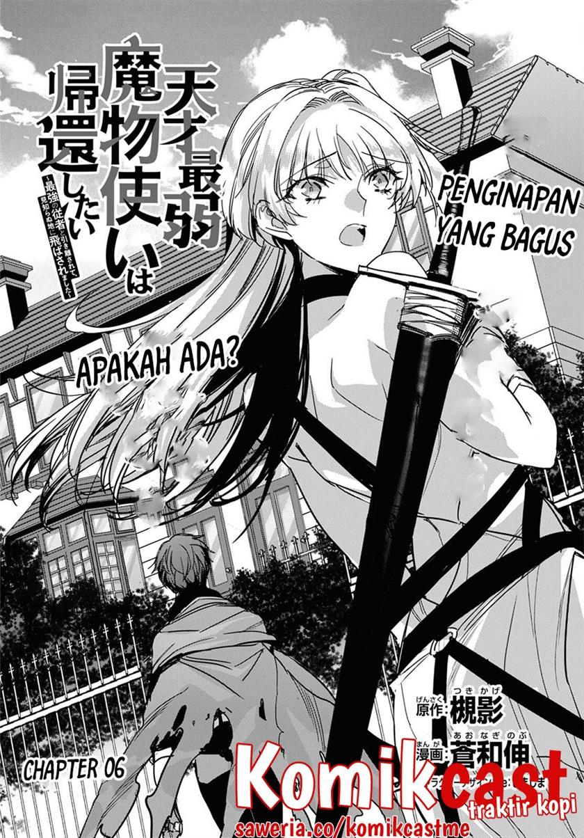 Tensai Saijaku Mamono Tsukai wa Kikan Shitai Tsukikage Chapter 6