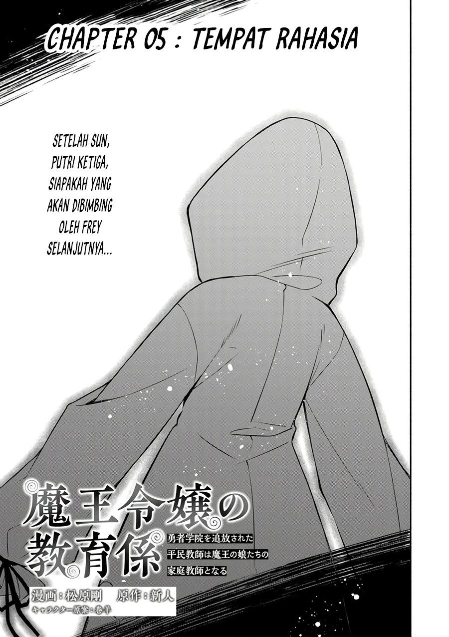 Maou Reijou no Kyouiku Gakari Chapter 5