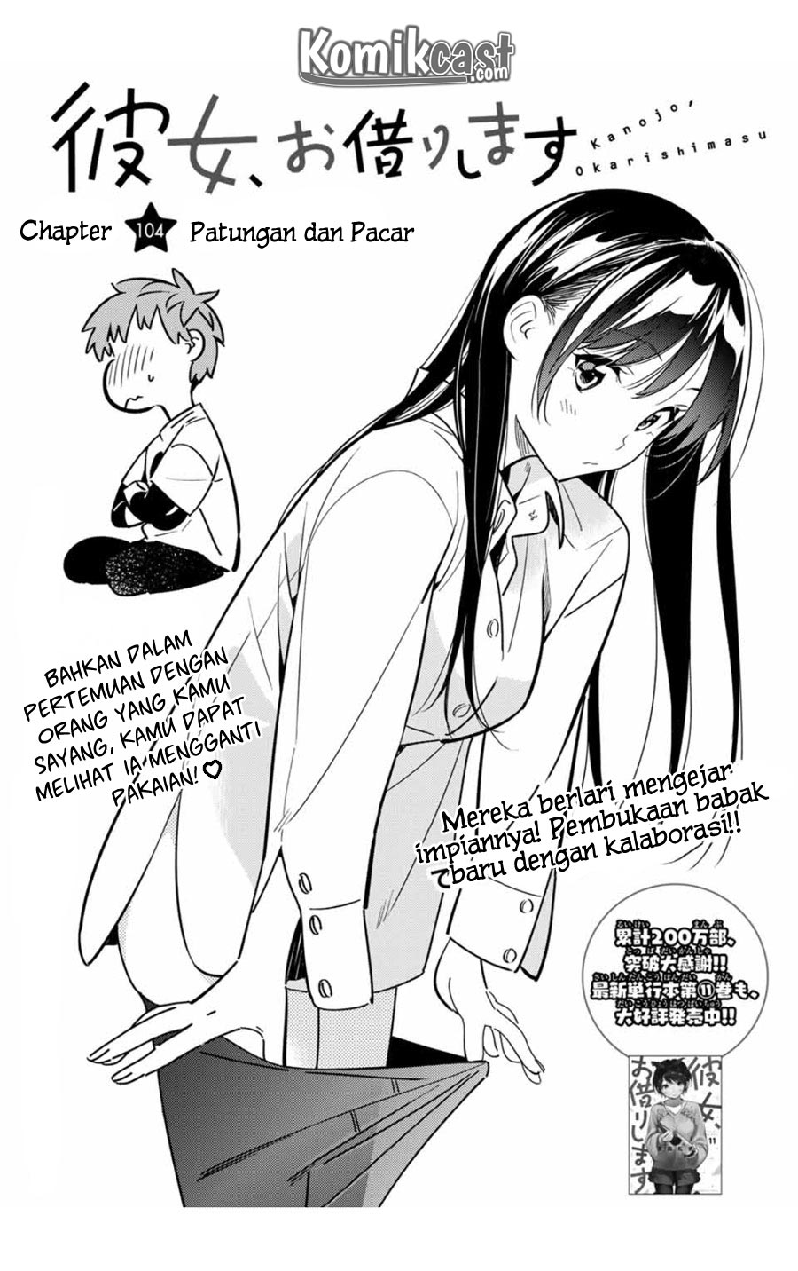 Kanojo, Okarishimasu Chapter 104