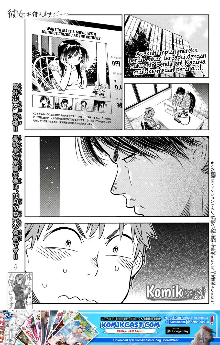 Kanojo, Okarishimasu Chapter 112