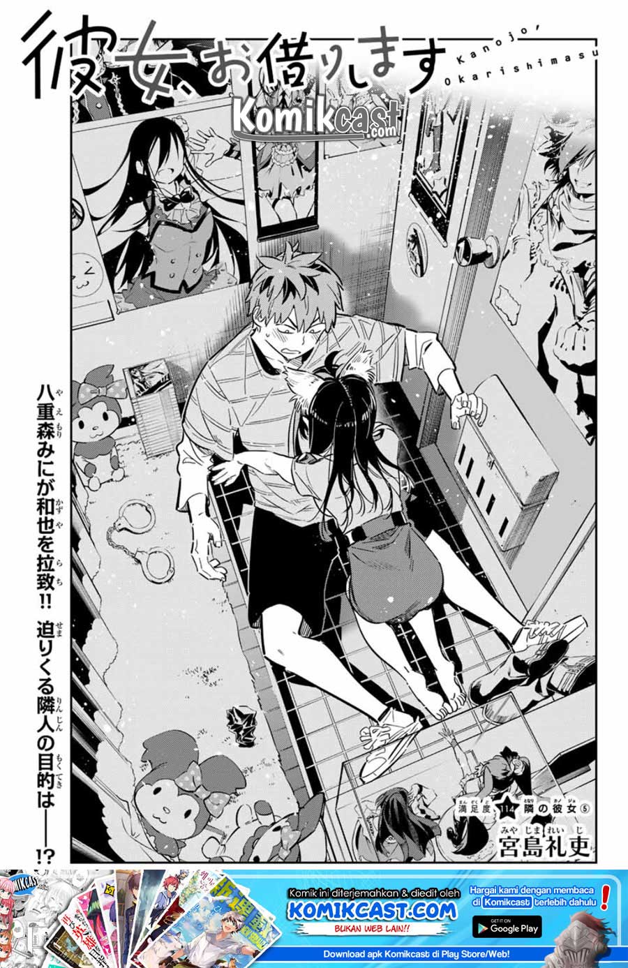 Kanojo, Okarishimasu Chapter 114