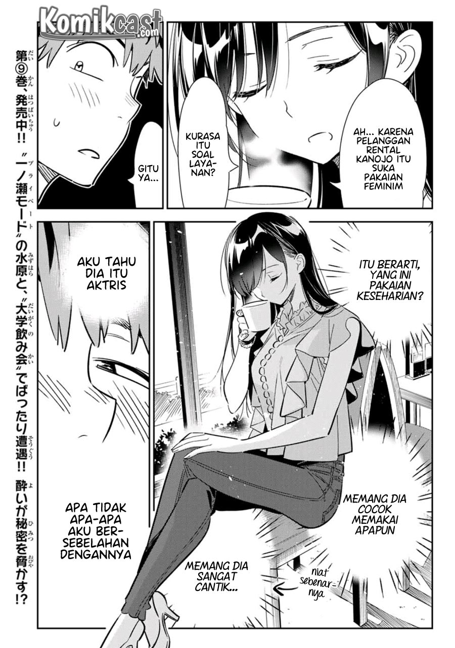 Kanojo, Okarishimasu Chapter 117