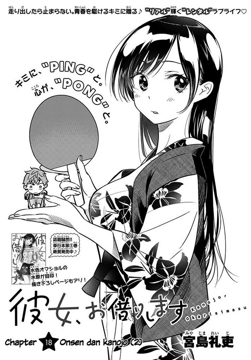 Kanojo, Okarishimasu Chapter 18