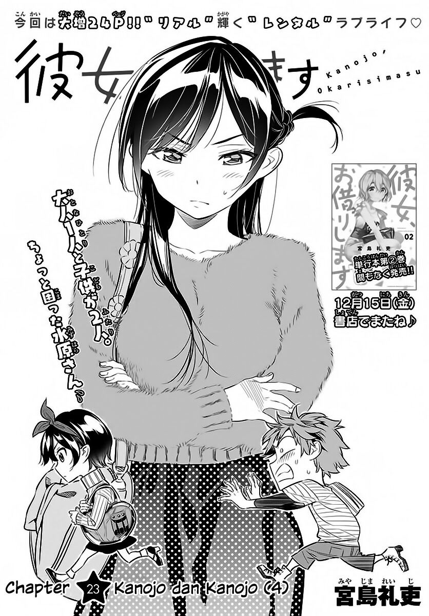 Kanojo, Okarishimasu Chapter 23