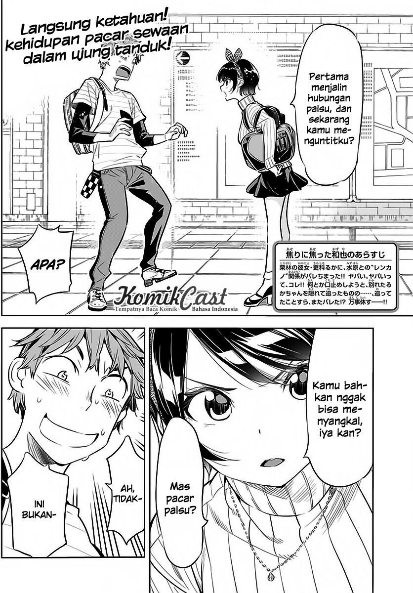 Kanojo, Okarishimasu Chapter 23