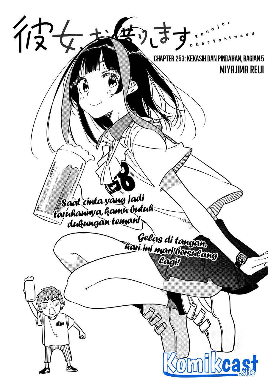 Kanojo, Okarishimasu Chapter 253