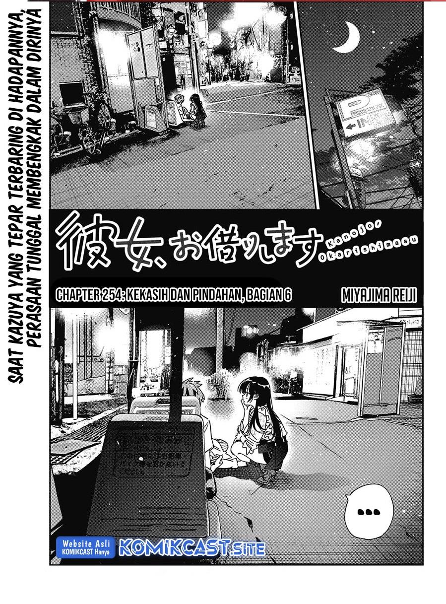 Kanojo, Okarishimasu Chapter 254