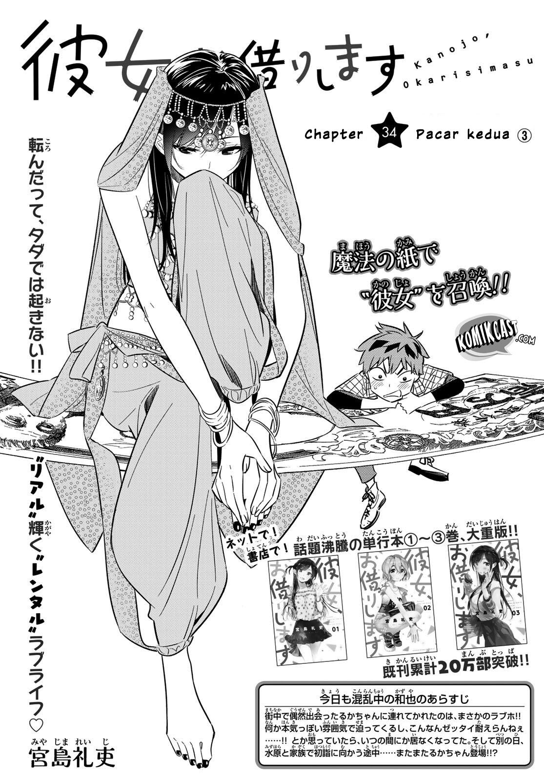 Kanojo, Okarishimasu Chapter 34