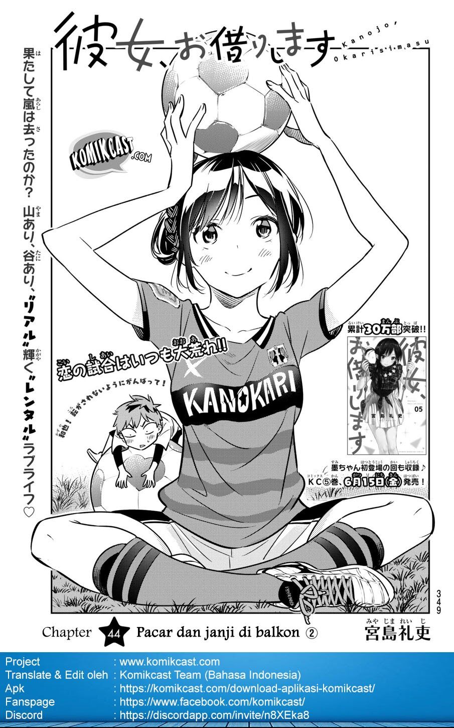 Kanojo, Okarishimasu Chapter 44