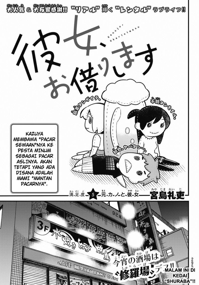 Kanojo, Okarishimasu Chapter 5