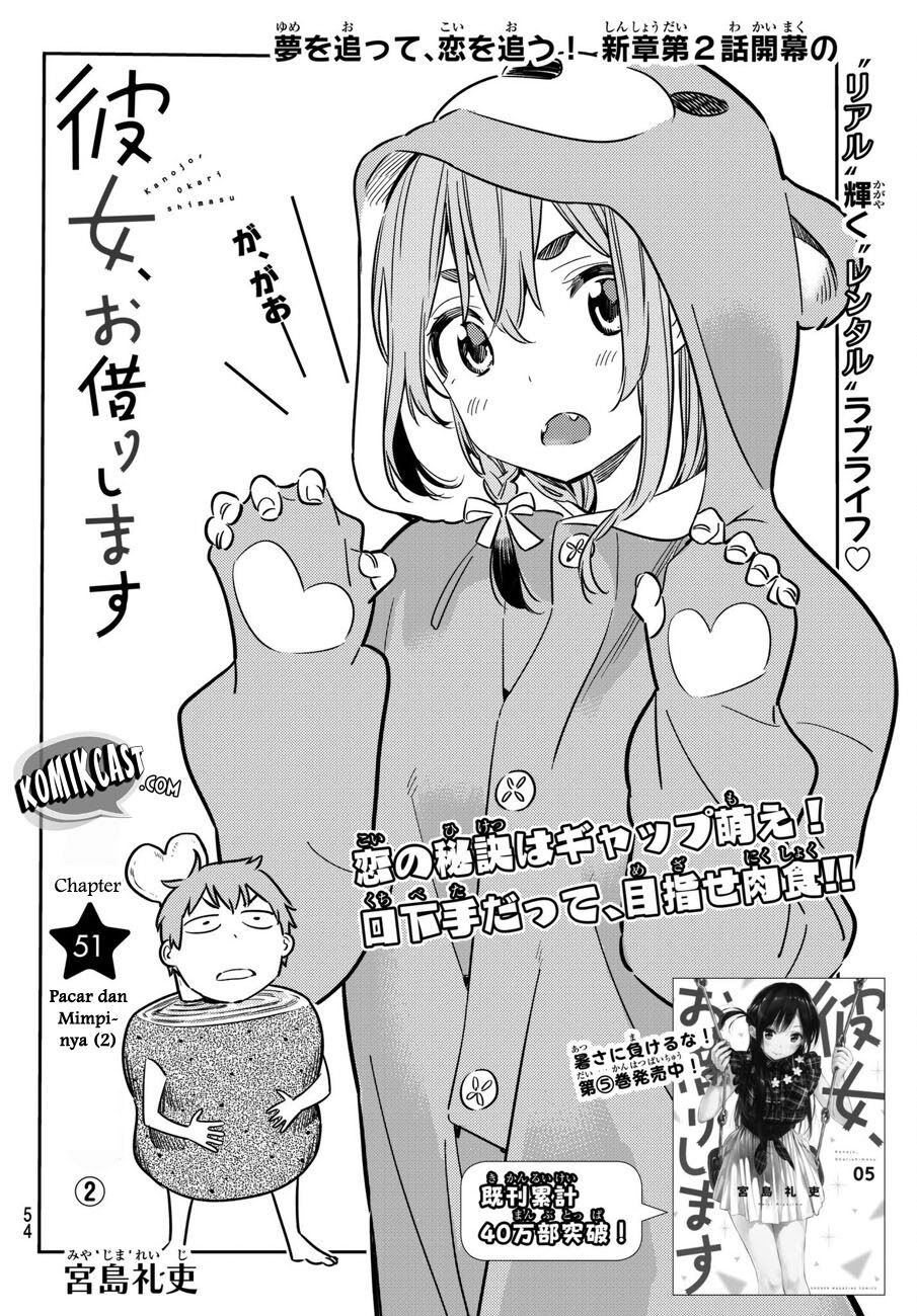 Kanojo, Okarishimasu Chapter 51