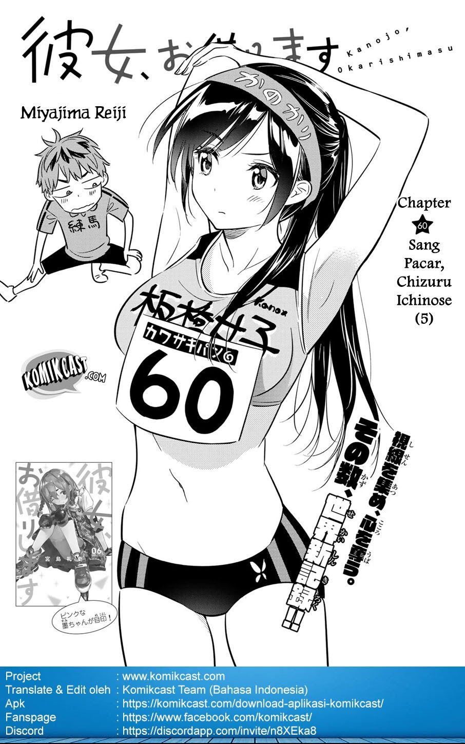 Kanojo, Okarishimasu Chapter 60