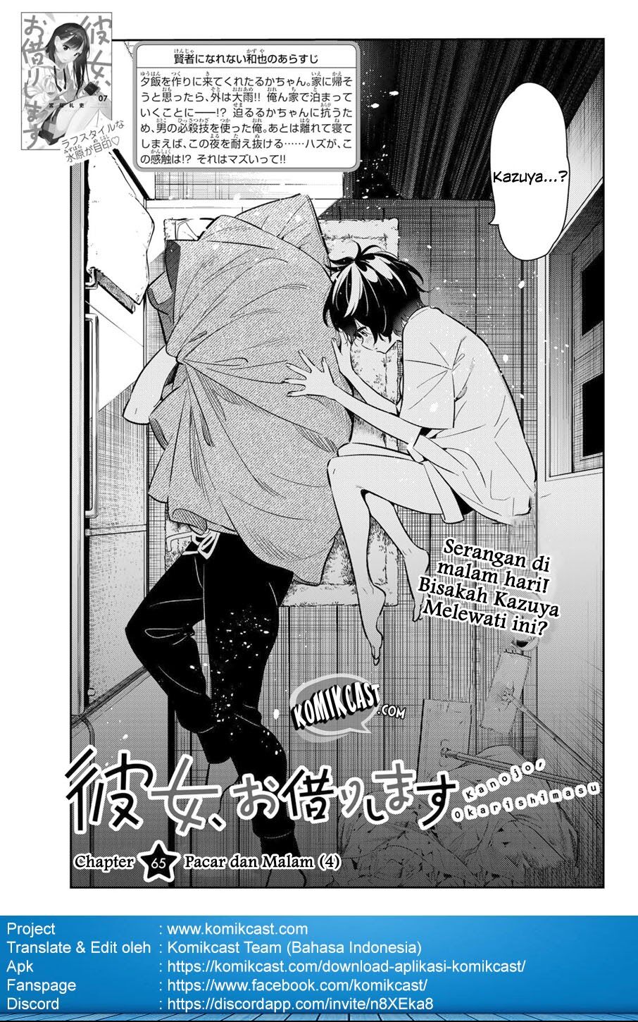 Kanojo, Okarishimasu Chapter 65