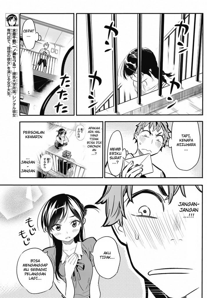 Kanojo, Okarishimasu Chapter 7