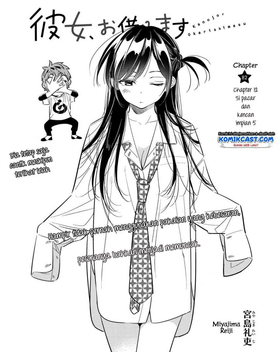 Kanojo, Okarishimasu Chapter 82