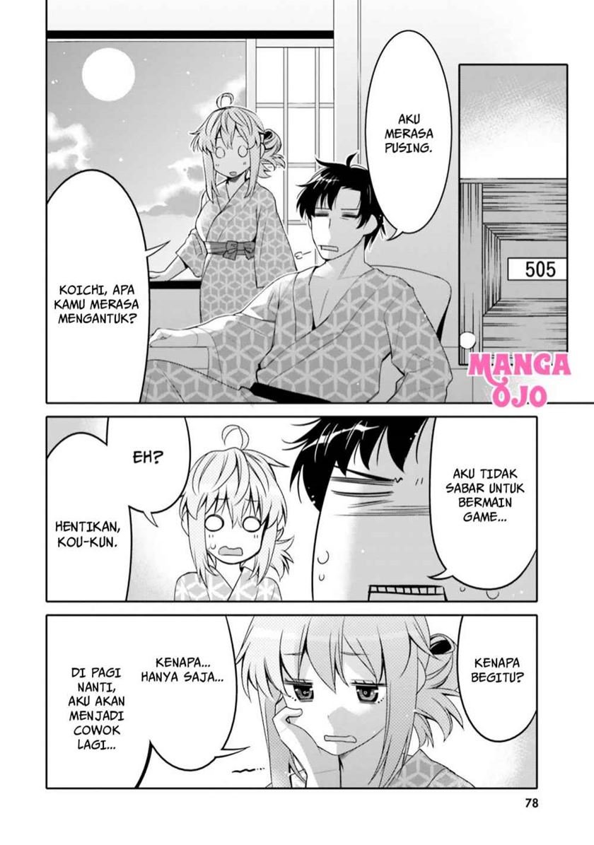 I Am Worried That My Childhood Friend Is Too Cute! Chapter 10