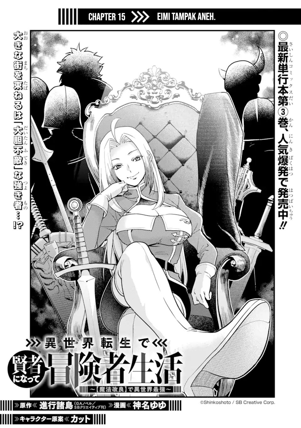 Isekai Tensei de Kenja ni Natte Boukensha Seikatsu Chapter 15