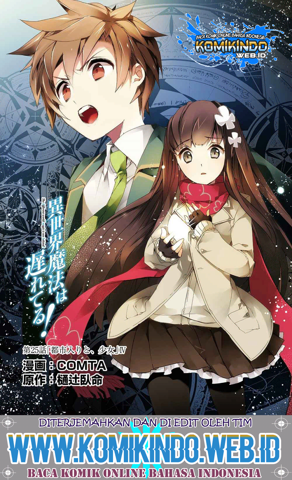 Isekai Mahou wa Okureteru! Chapter 25