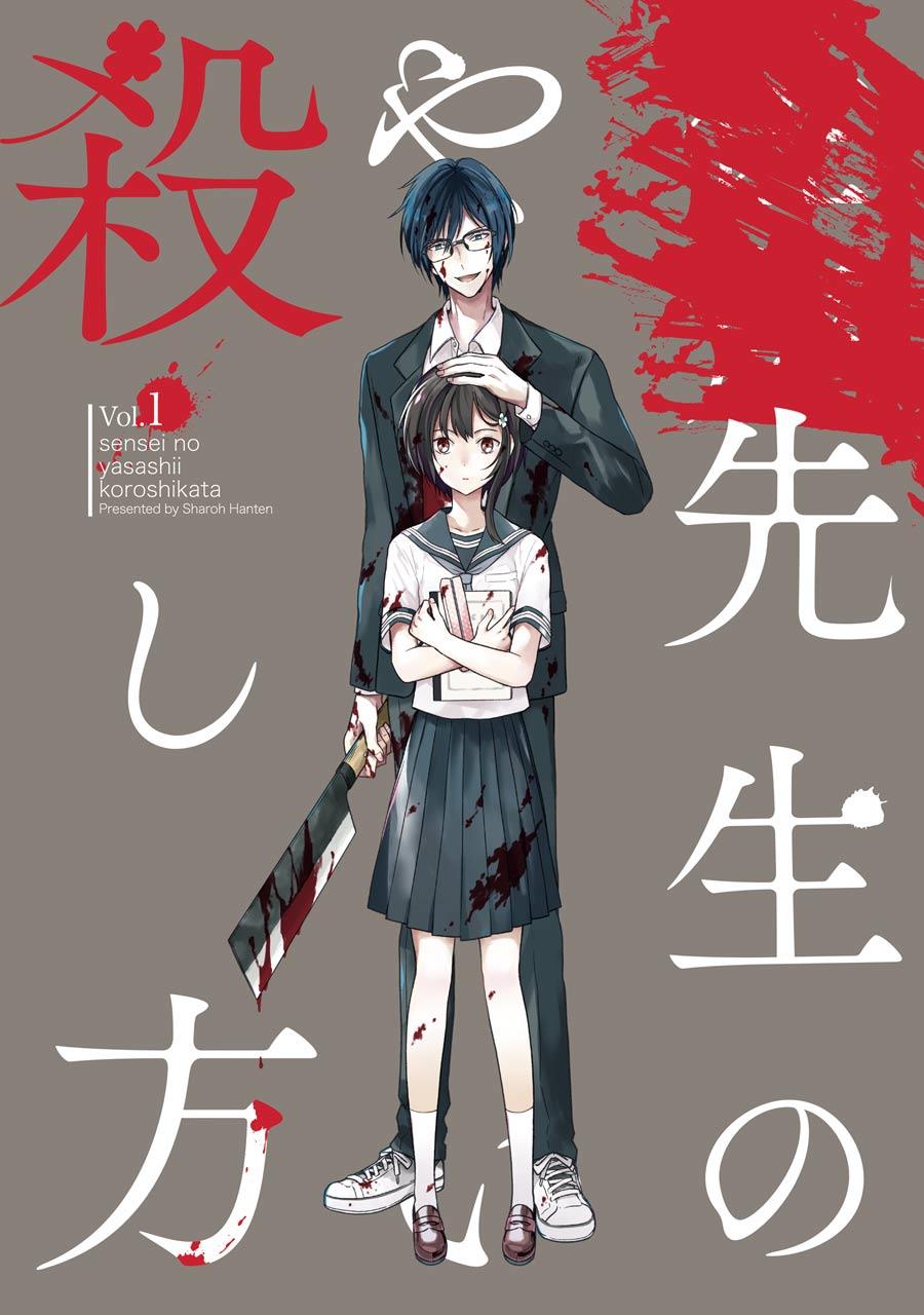 Sensei no Yasashii Koroshikata Chapter 1