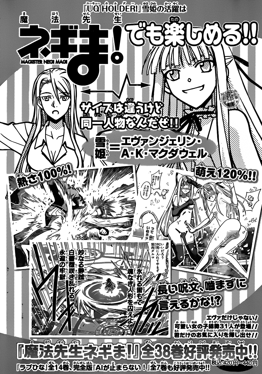 UQ Holder! Chapter 3