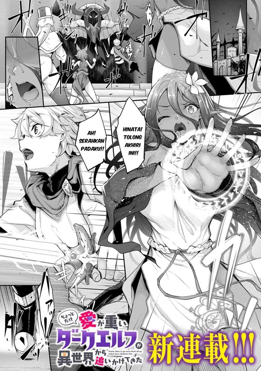 Chotto Dake ai ga Omoi Dark Elf ga Isekai Kara Oikakete Kita Chapter 1