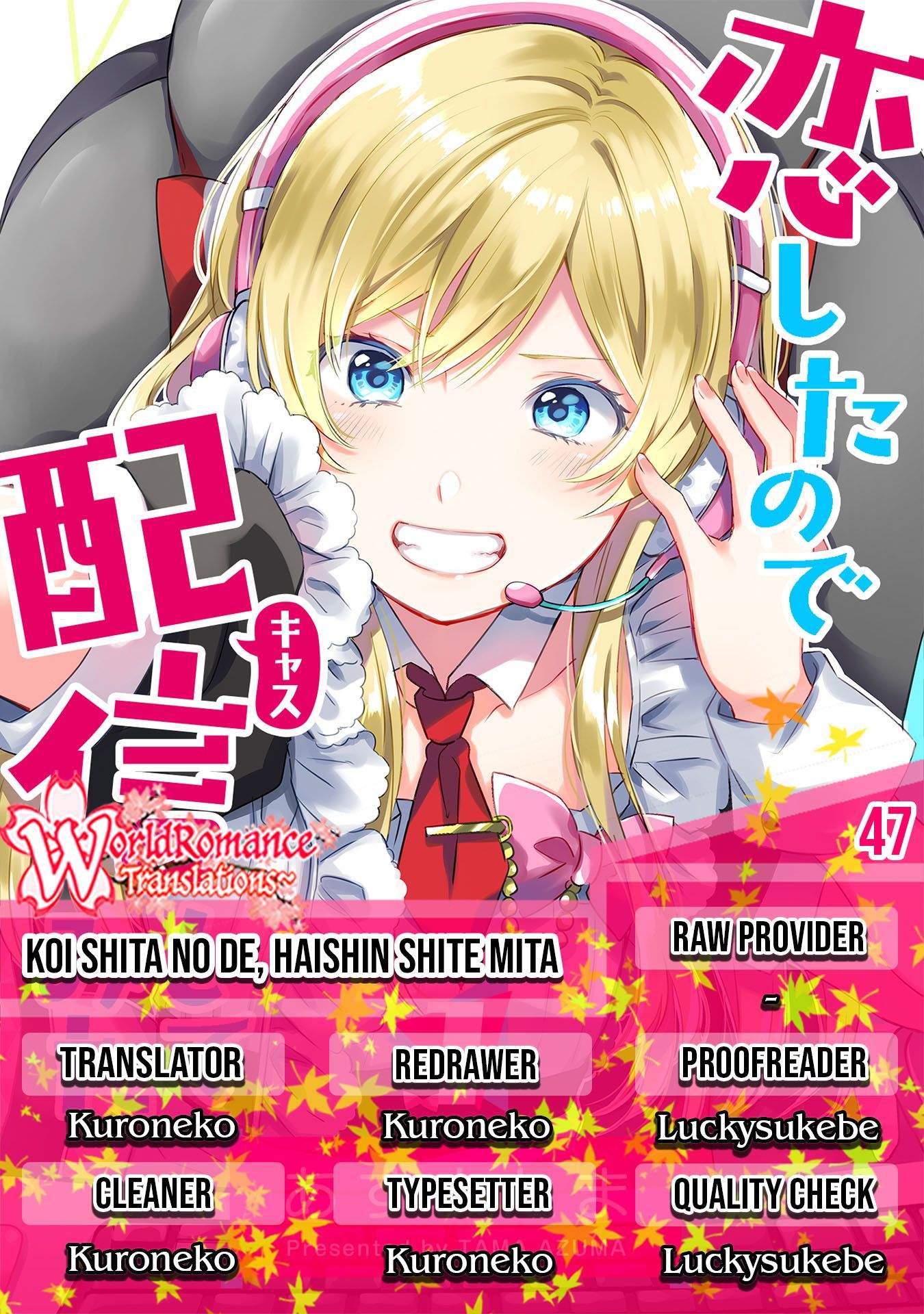 Koi Shita no de, Haishin Shite Mita Chapter 47