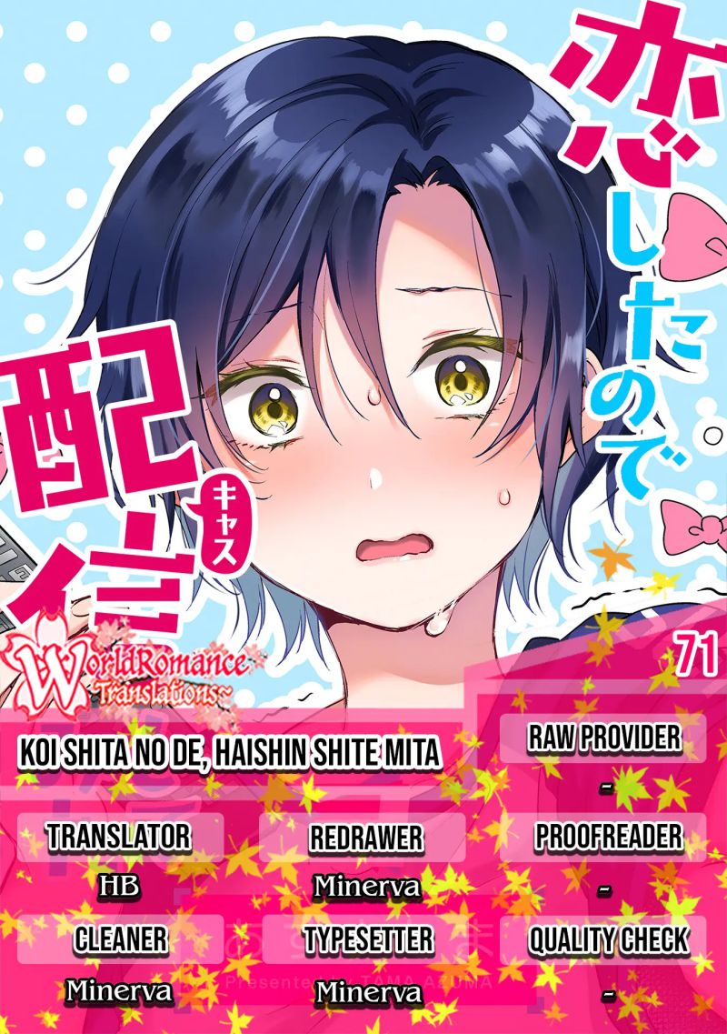 Koi Shita no de, Haishin Shite Mita Chapter 71