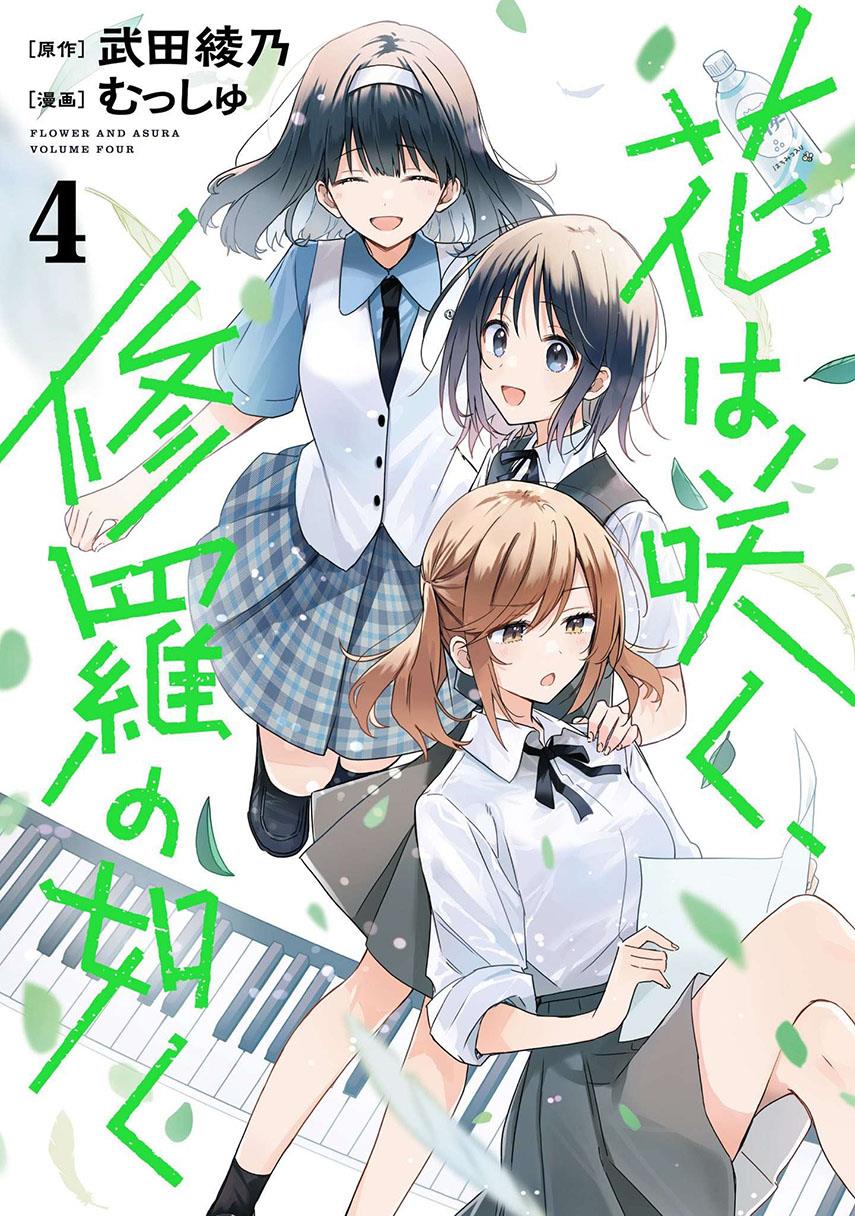 Hana wa Saku, Shura Nogotoku Chapter 18