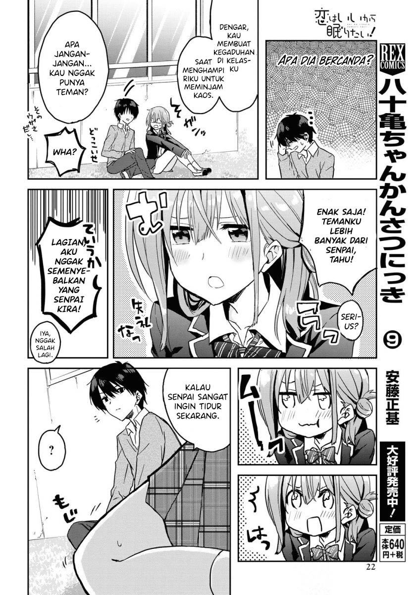 Koi wa Iikara Nemuritai! Chapter 1