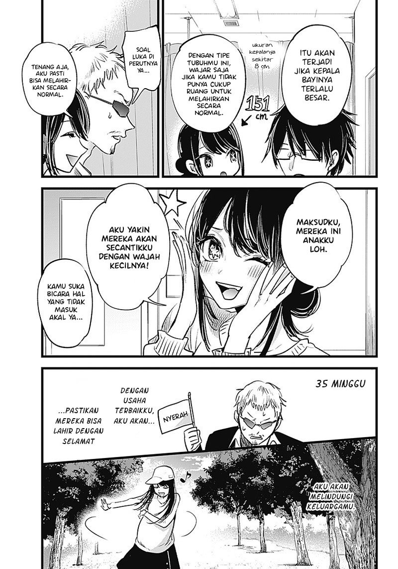 Oshi no Ko Chapter 1