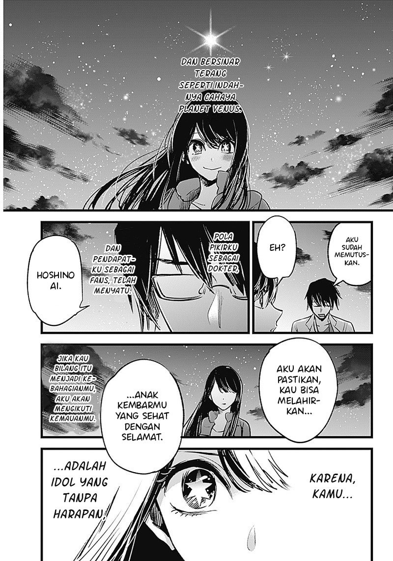 Oshi no Ko Chapter 1