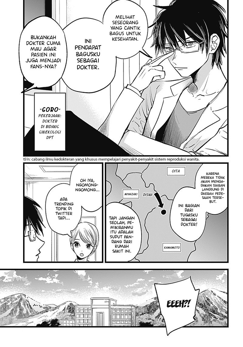 Oshi no Ko Chapter 1