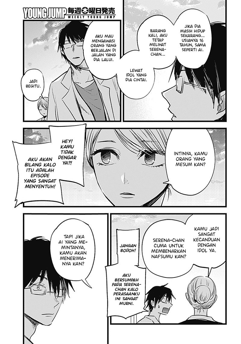 Oshi no Ko Chapter 1