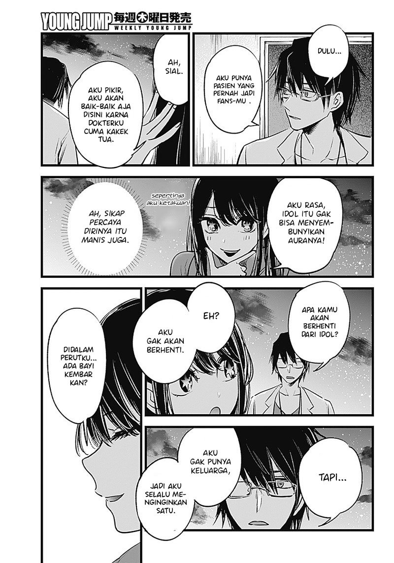 Oshi no Ko Chapter 1