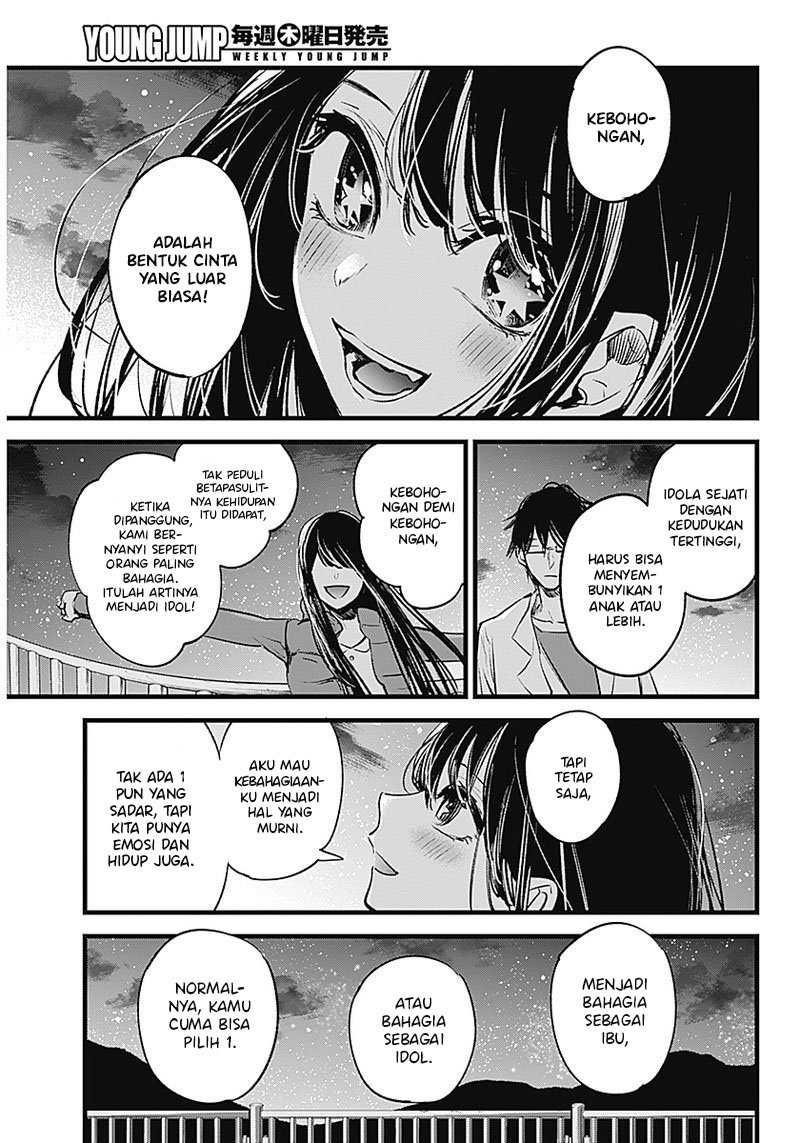 Oshi no Ko Chapter 1