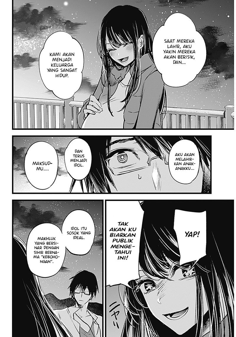 Oshi no Ko Chapter 1