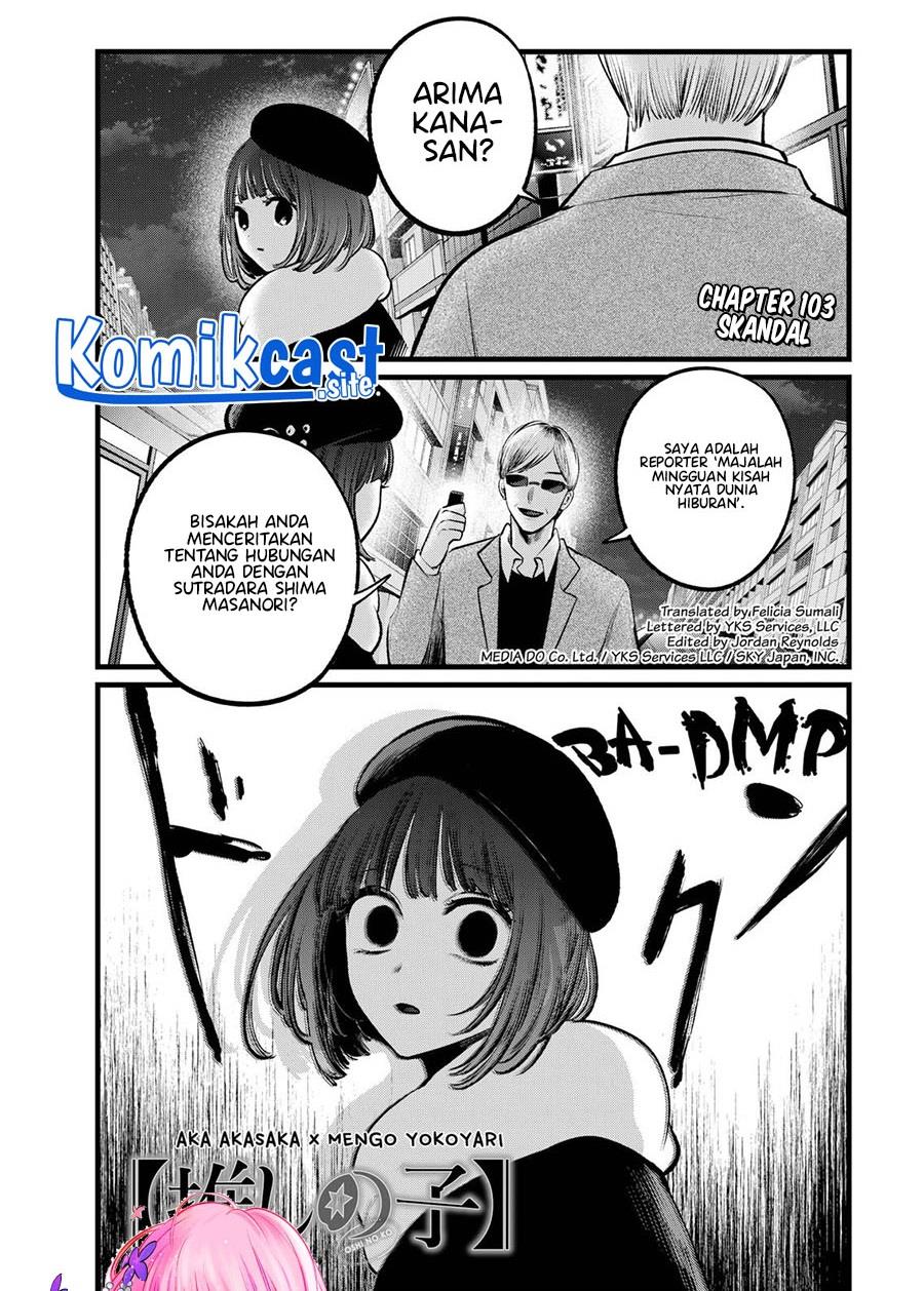 Oshi no Ko Chapter 103