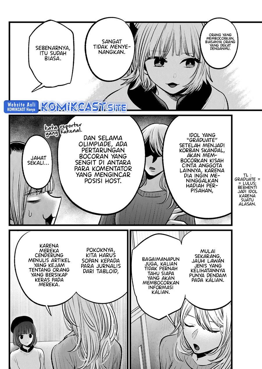 Oshi no Ko Chapter 104