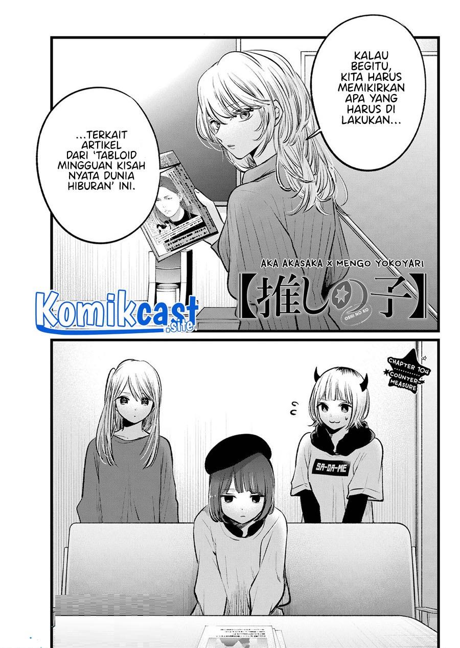 Oshi no Ko Chapter 104