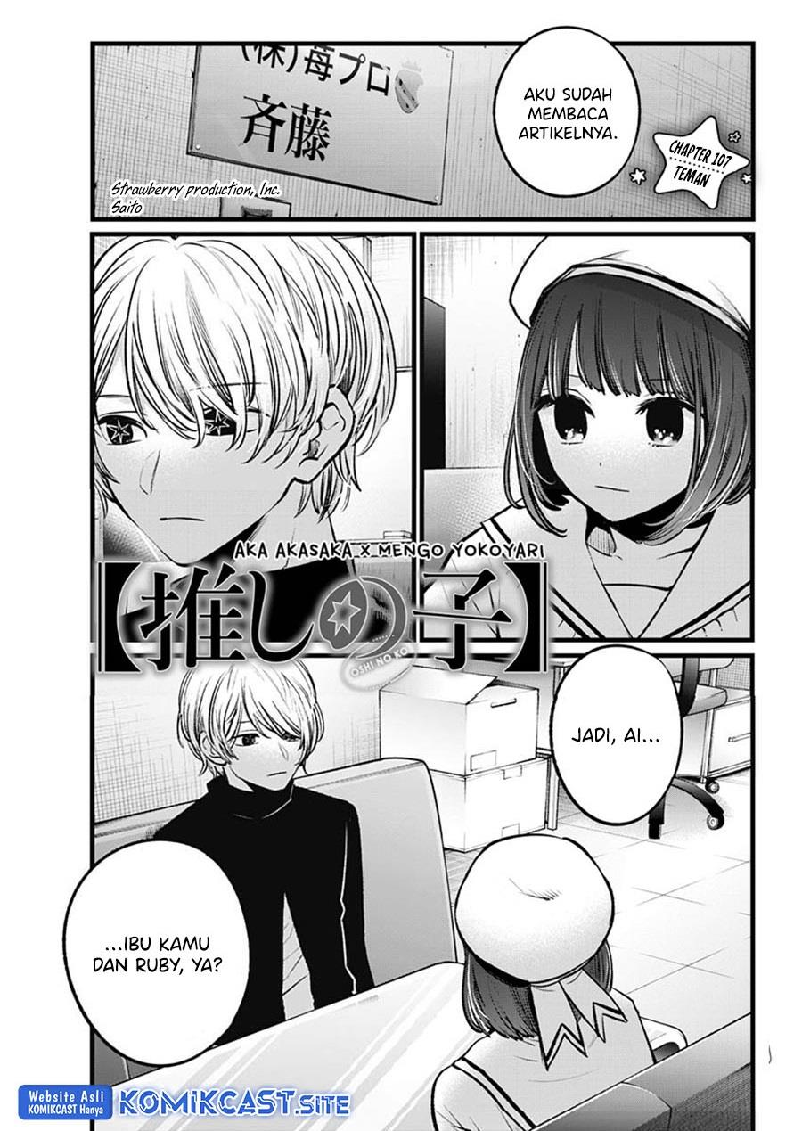 Oshi no Ko Chapter 107